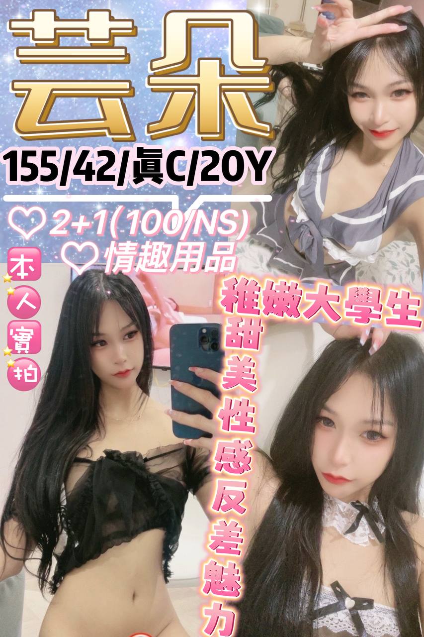 嘉義 雲西 青魚 34F|25 擅長清潔浴